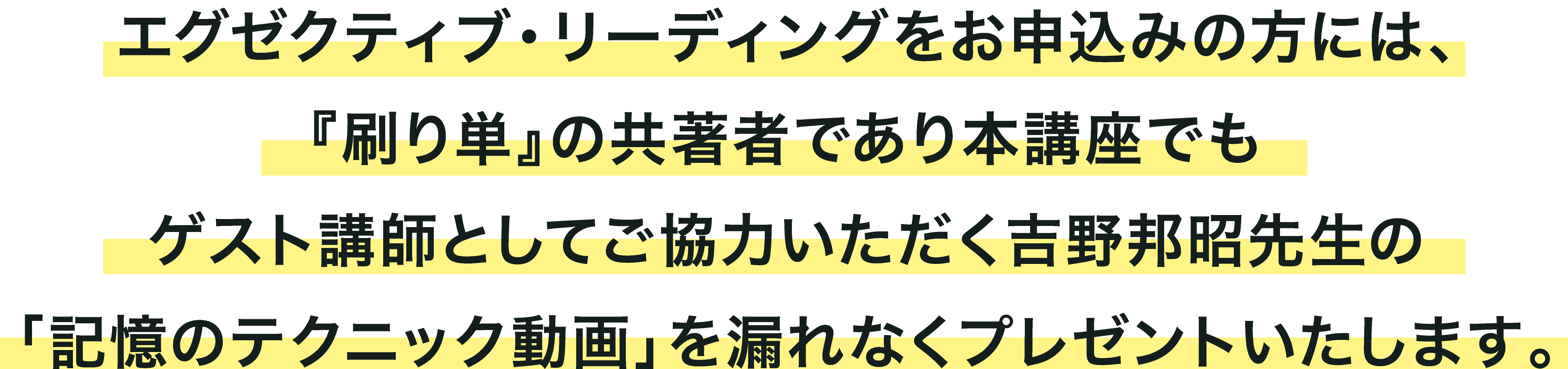 お申し込みの方には