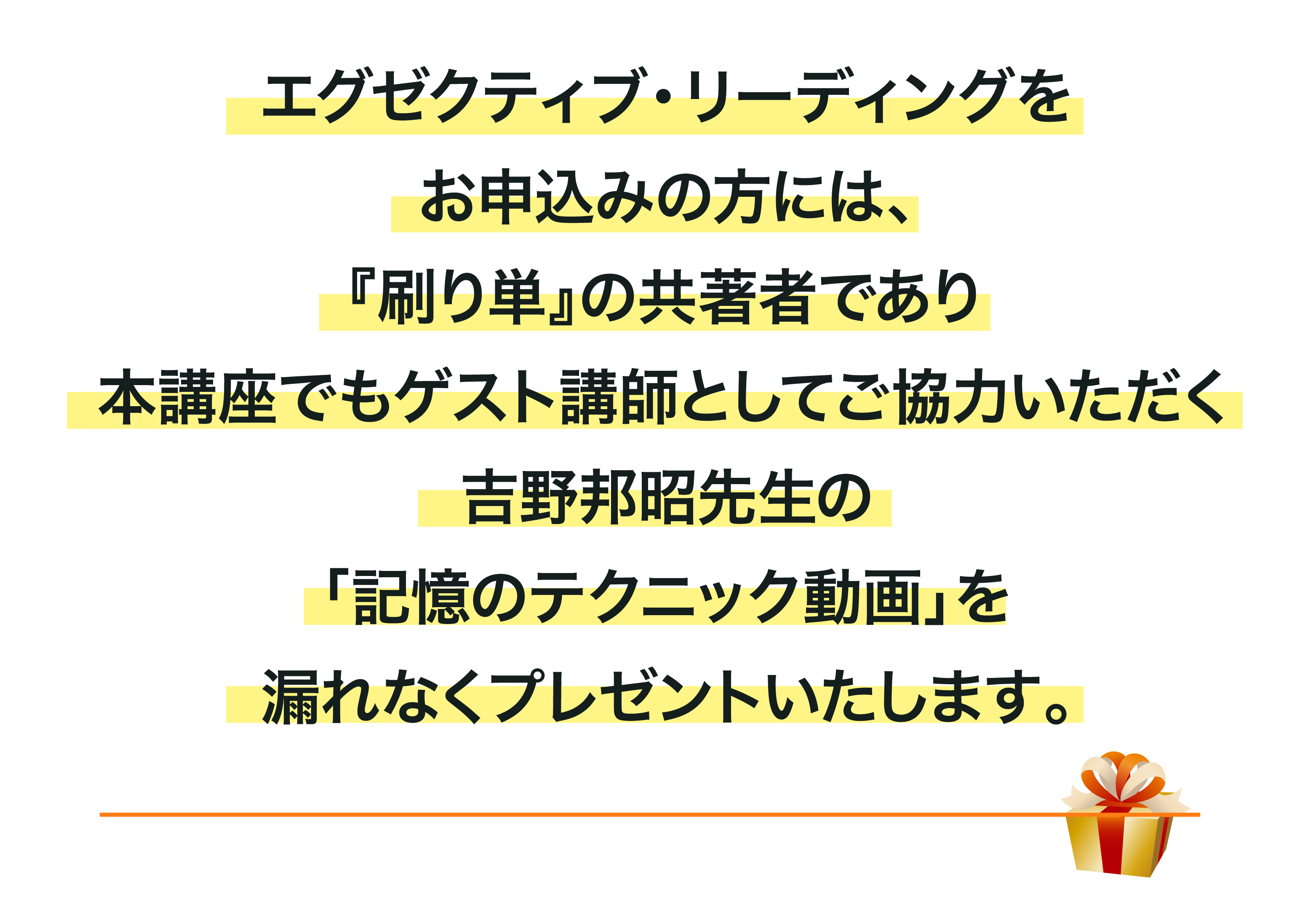 お申し込みの方には